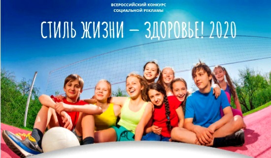 Стиль жизни - здоровье!