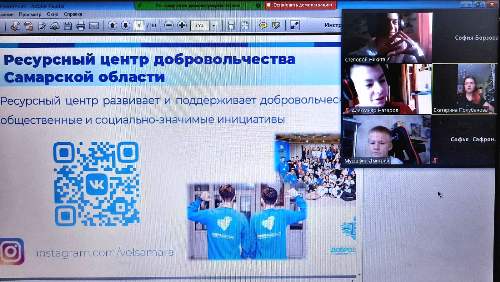 Добровольчество. Самарская область