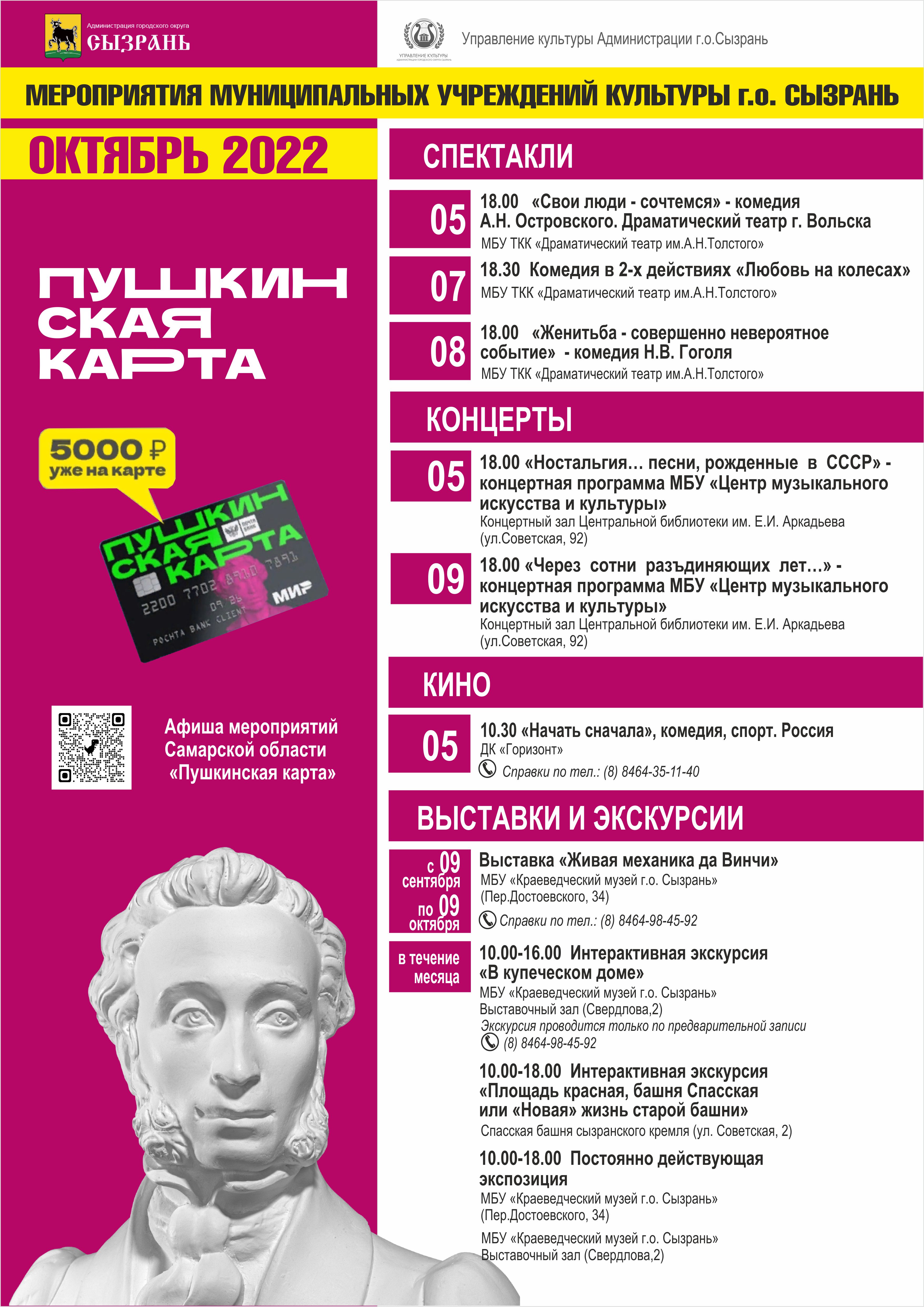 Государственное бюджетное общеобразовательное учреждение Самарской области  средняя общеобразовательная школа № 29 города Сызрани городского округа  Сызрань Самарской области — Страница 72 — Официальный сайт ГБОУ СОШ № 29 г.  Сызрани