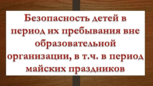 Обложка для памятки
