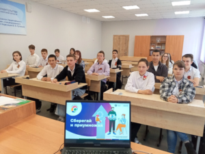 Ученики смотрят презентацию
