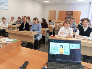 Ученики смотрят презентацию