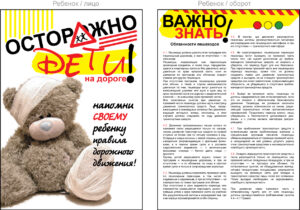 памятка пешеход