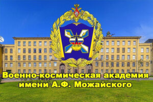 Плакат академии