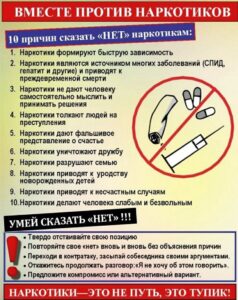 Причины отказа от наркотиков