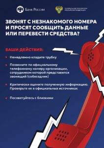 Информационный баннер