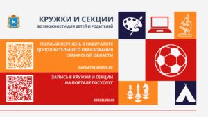 Баннер
