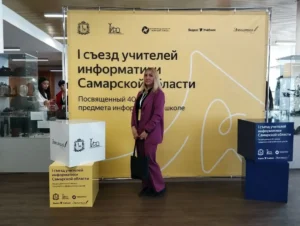 Елена Алексеевна на конференции