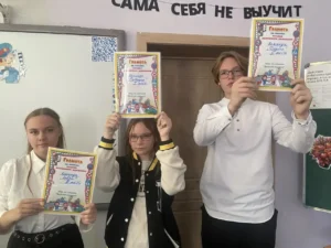Ученики показывают грамоты 