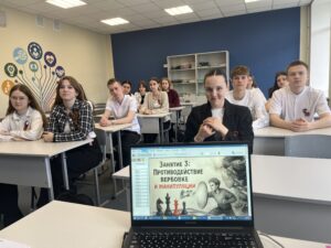 Противодействие вербовке