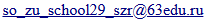 so_zu_school29_szr@63edu.ru
